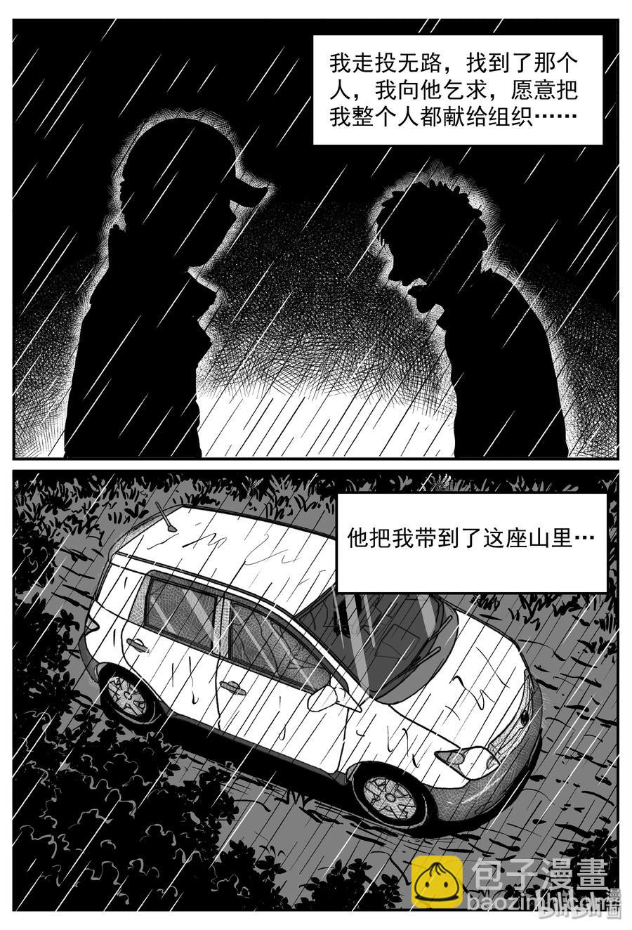 291 克苏鲁圣殿（7）-第285话