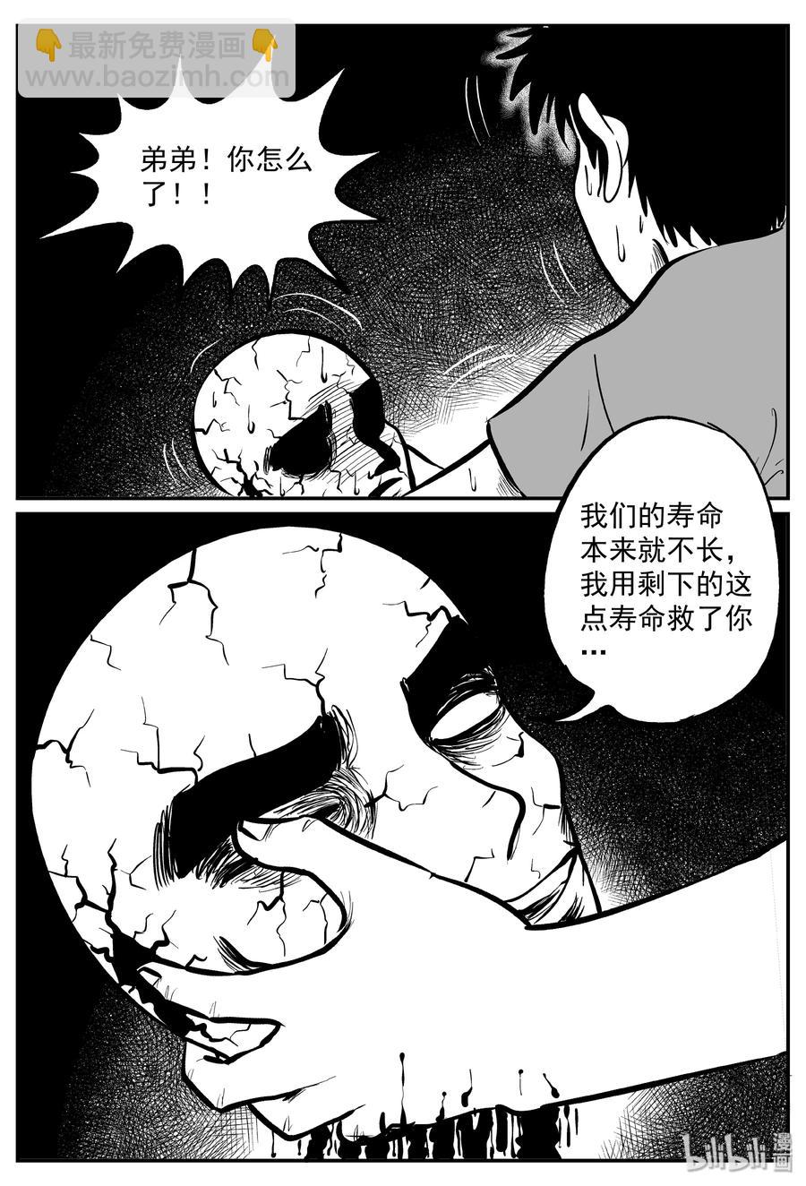 291 克苏鲁圣殿（7）-第285话
