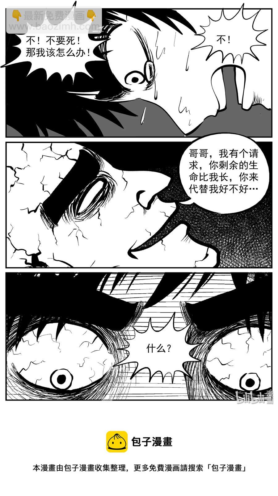 291 克苏鲁圣殿（7）-第285话