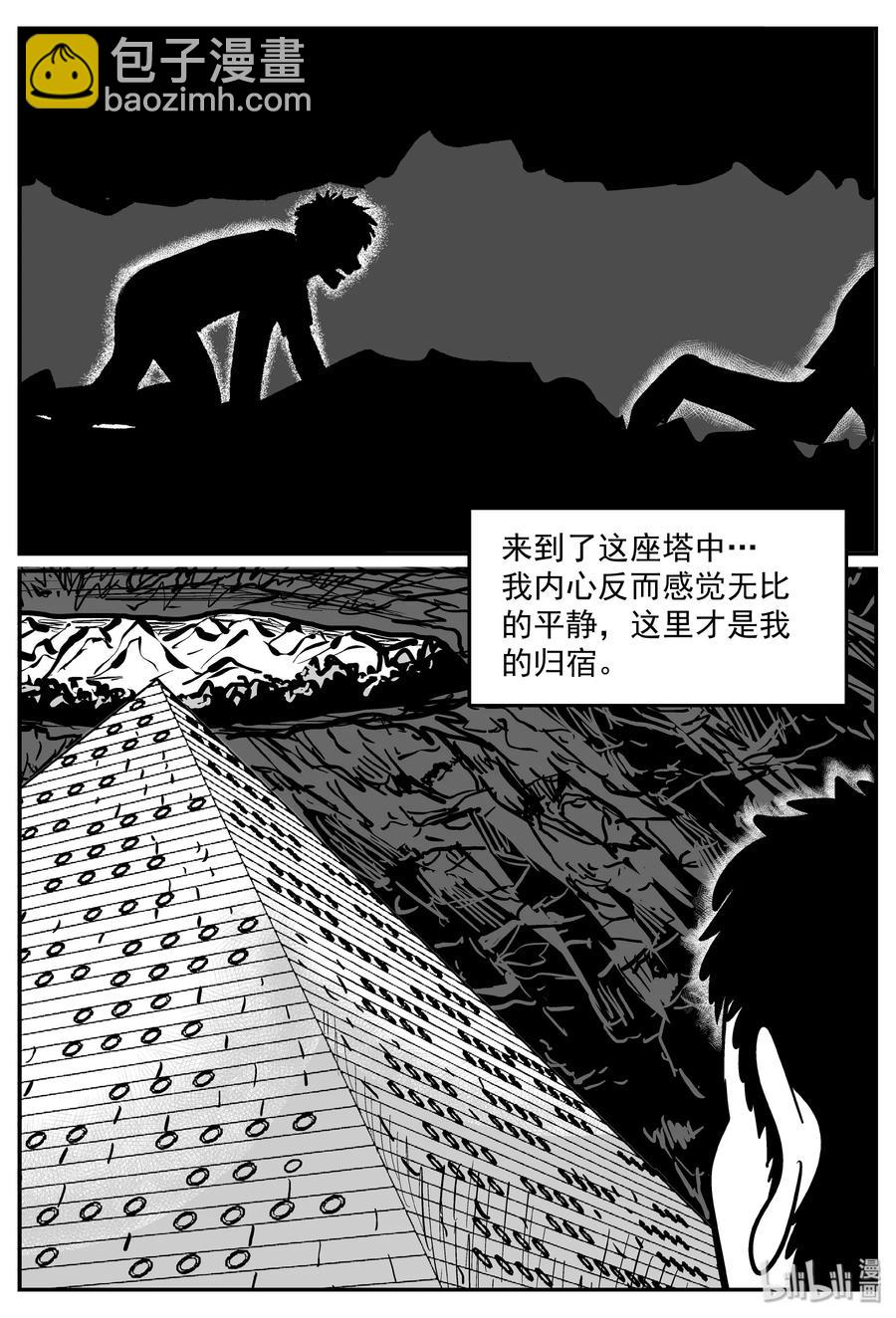 291 克苏鲁圣殿（7）-第285话