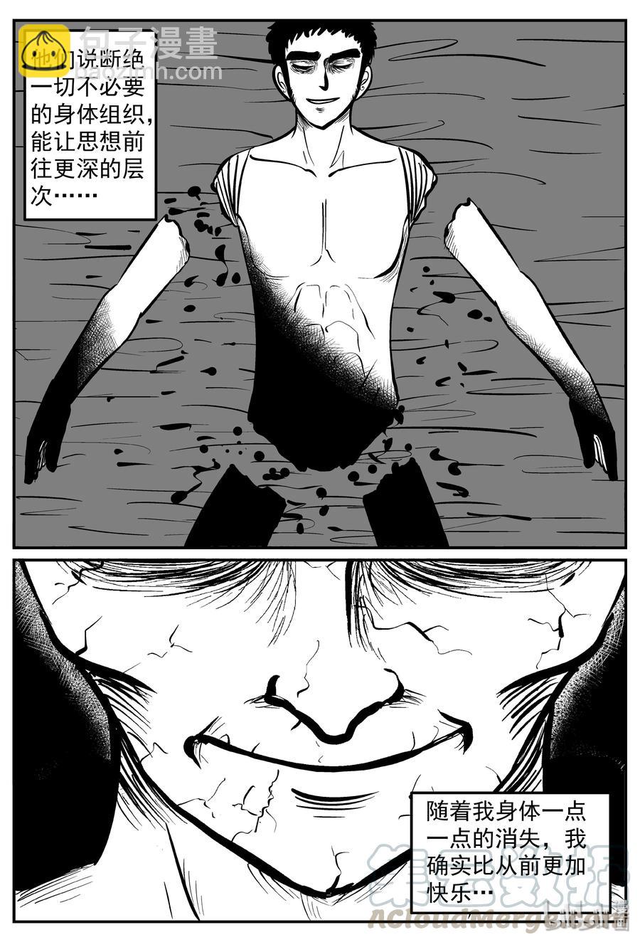291 克苏鲁圣殿（7）-第285话