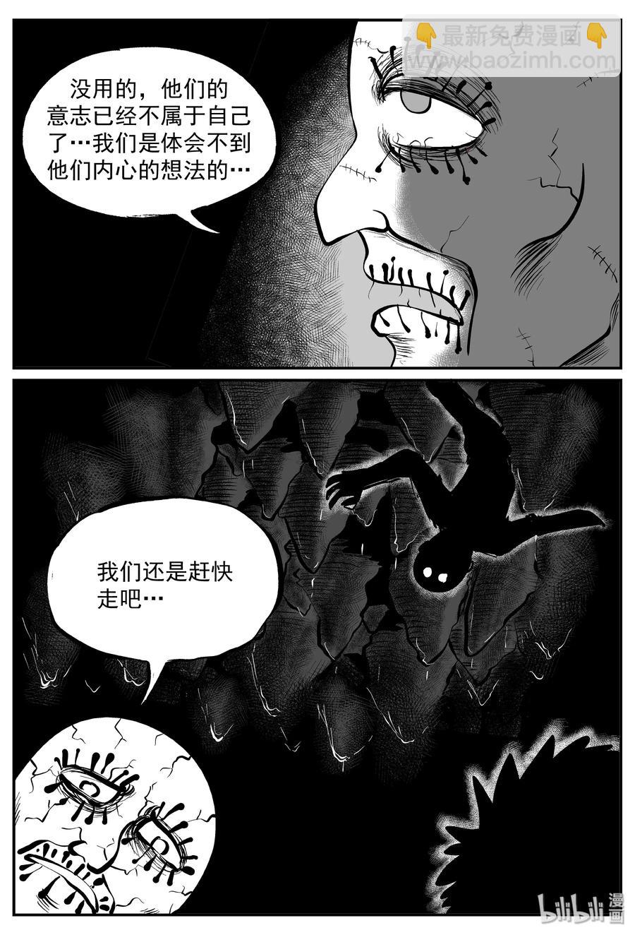 291 克苏鲁圣殿（7）-第285话