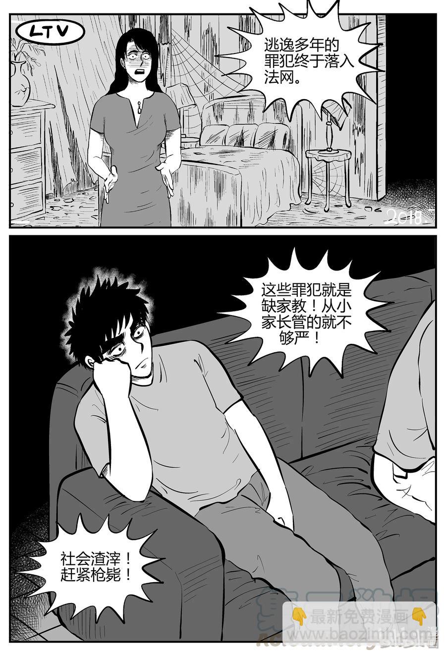 293 地知（1）-第287话