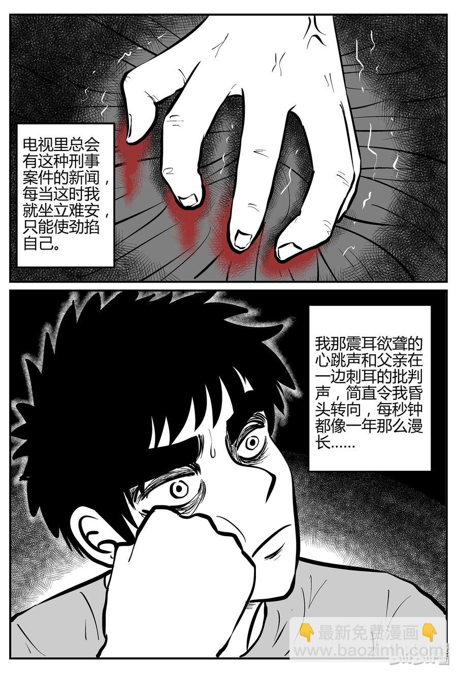 293 地知（1）-第287话