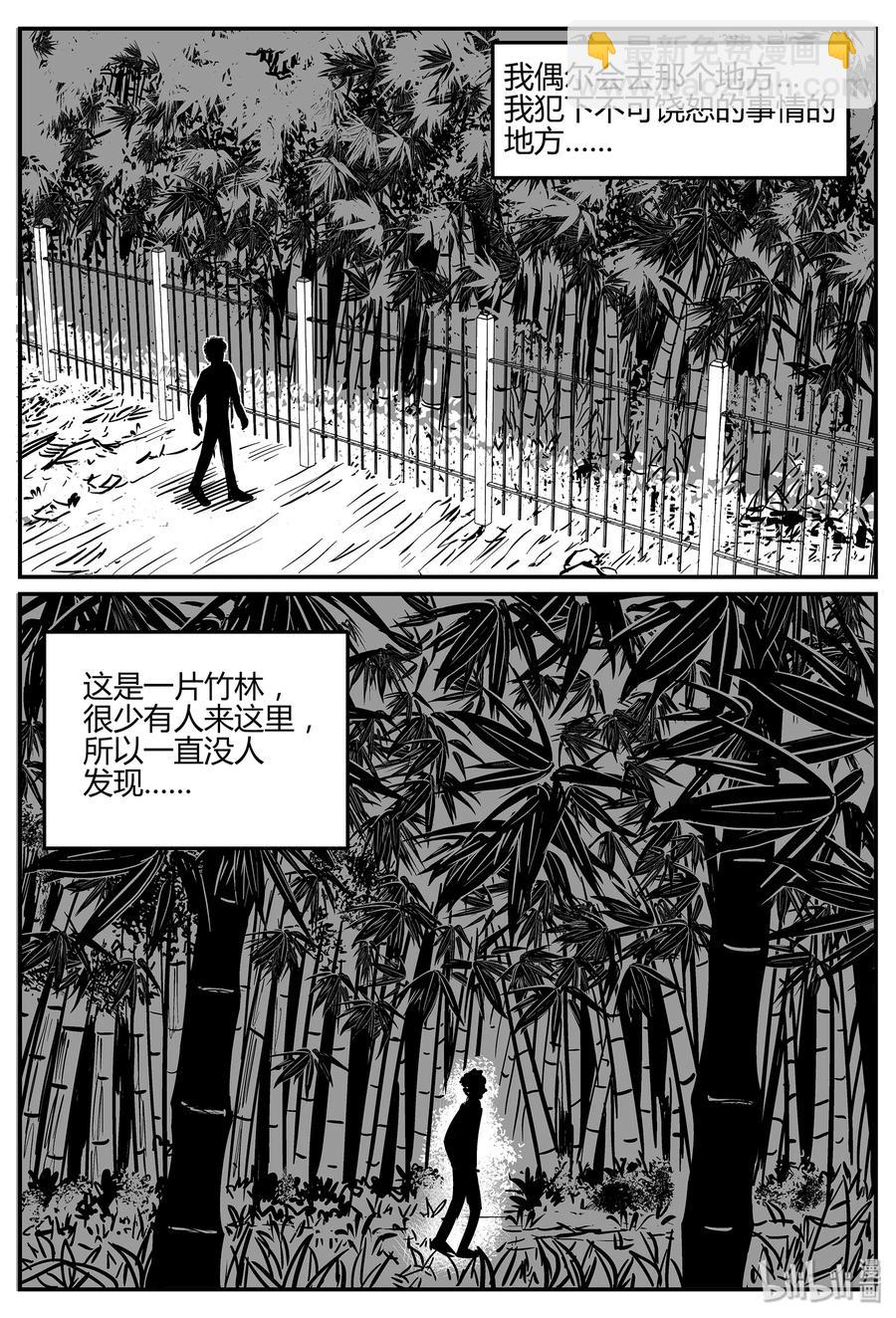 293 地知（1）-第287话