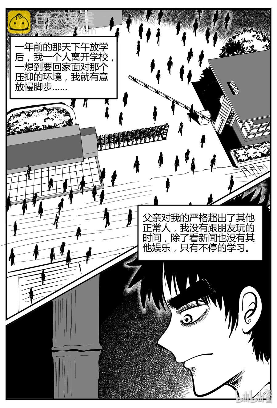 293 地知（1）-第287话