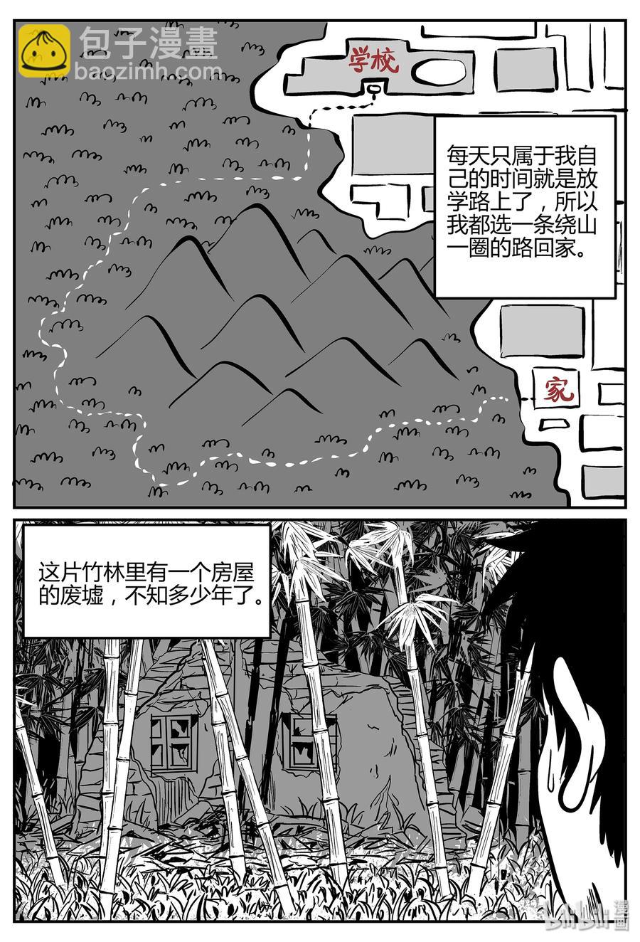 293 地知（1）-第287话