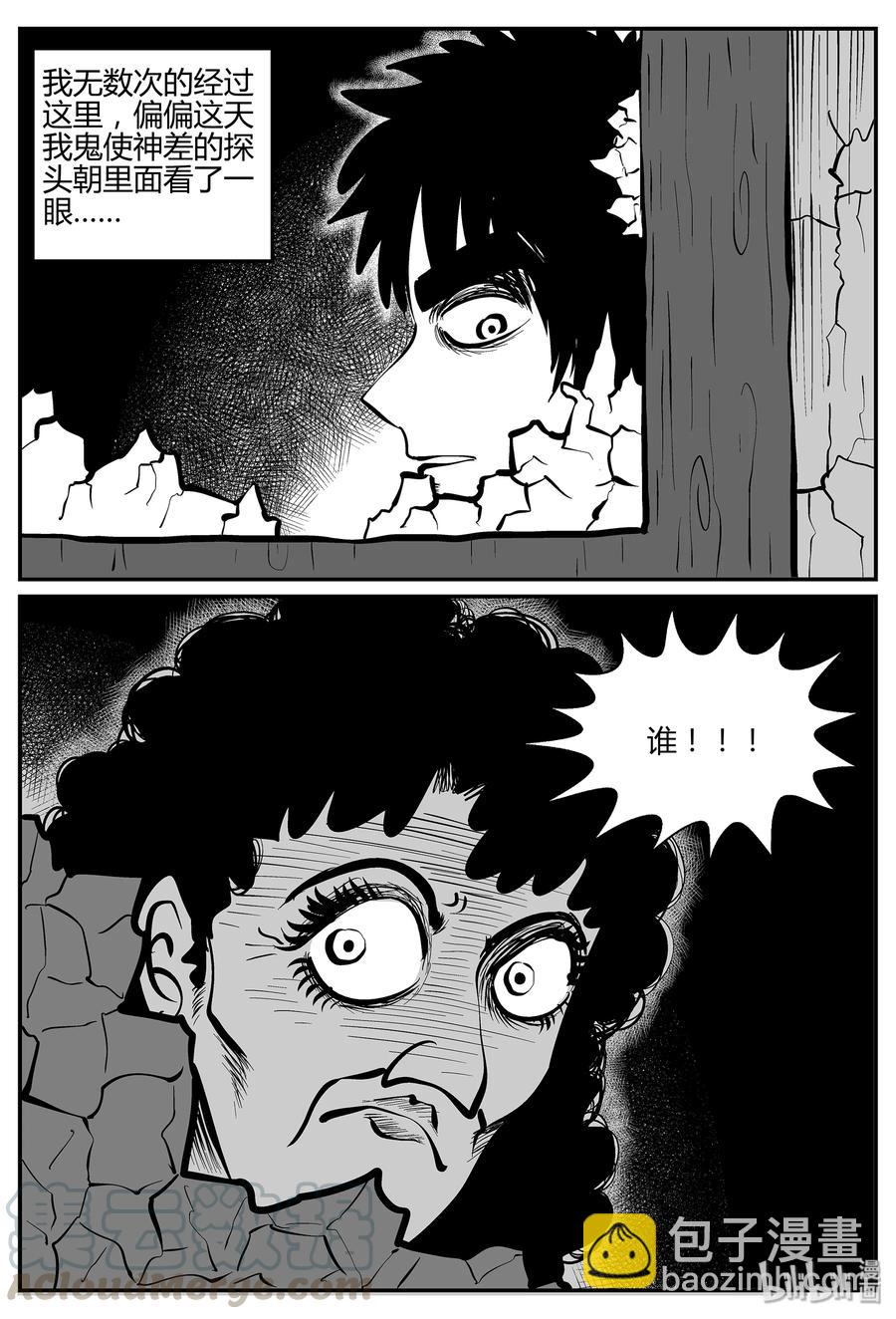 293 地知（1）-第287话