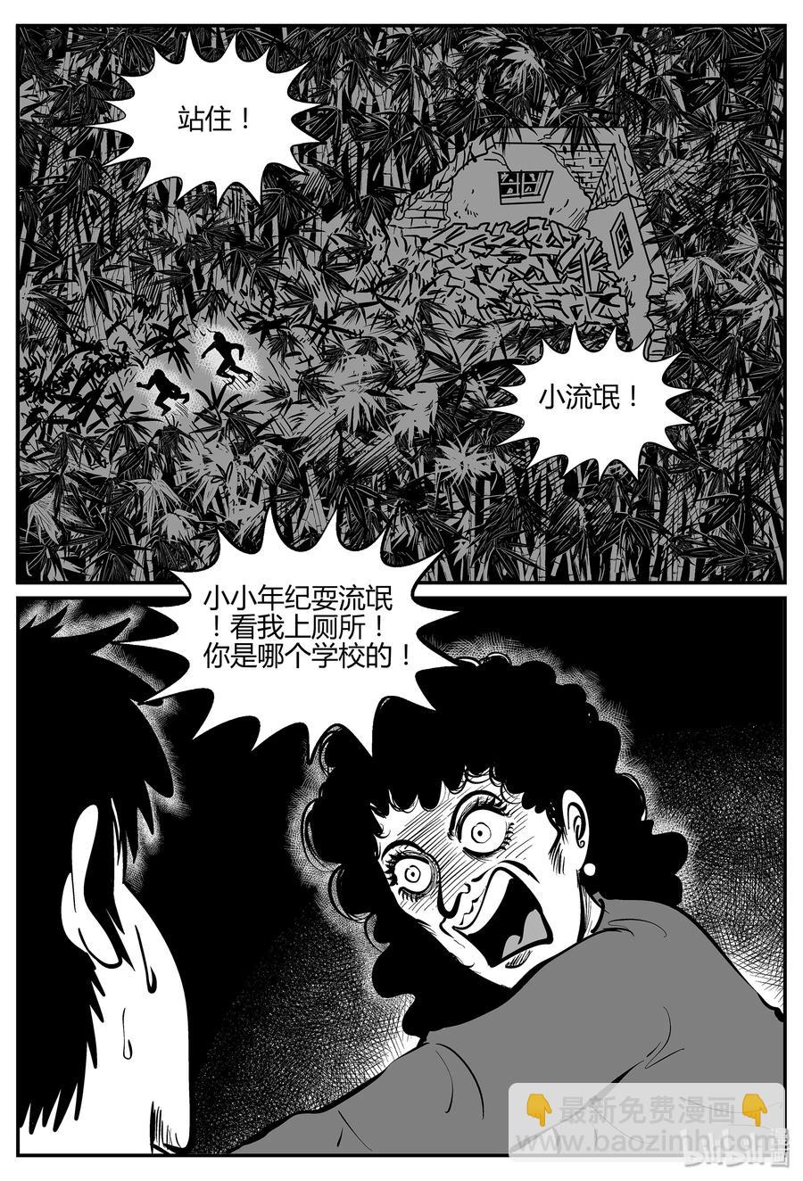 293 地知（1）-第287话
