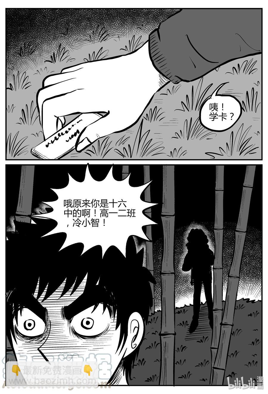 293 地知（1）-第287话