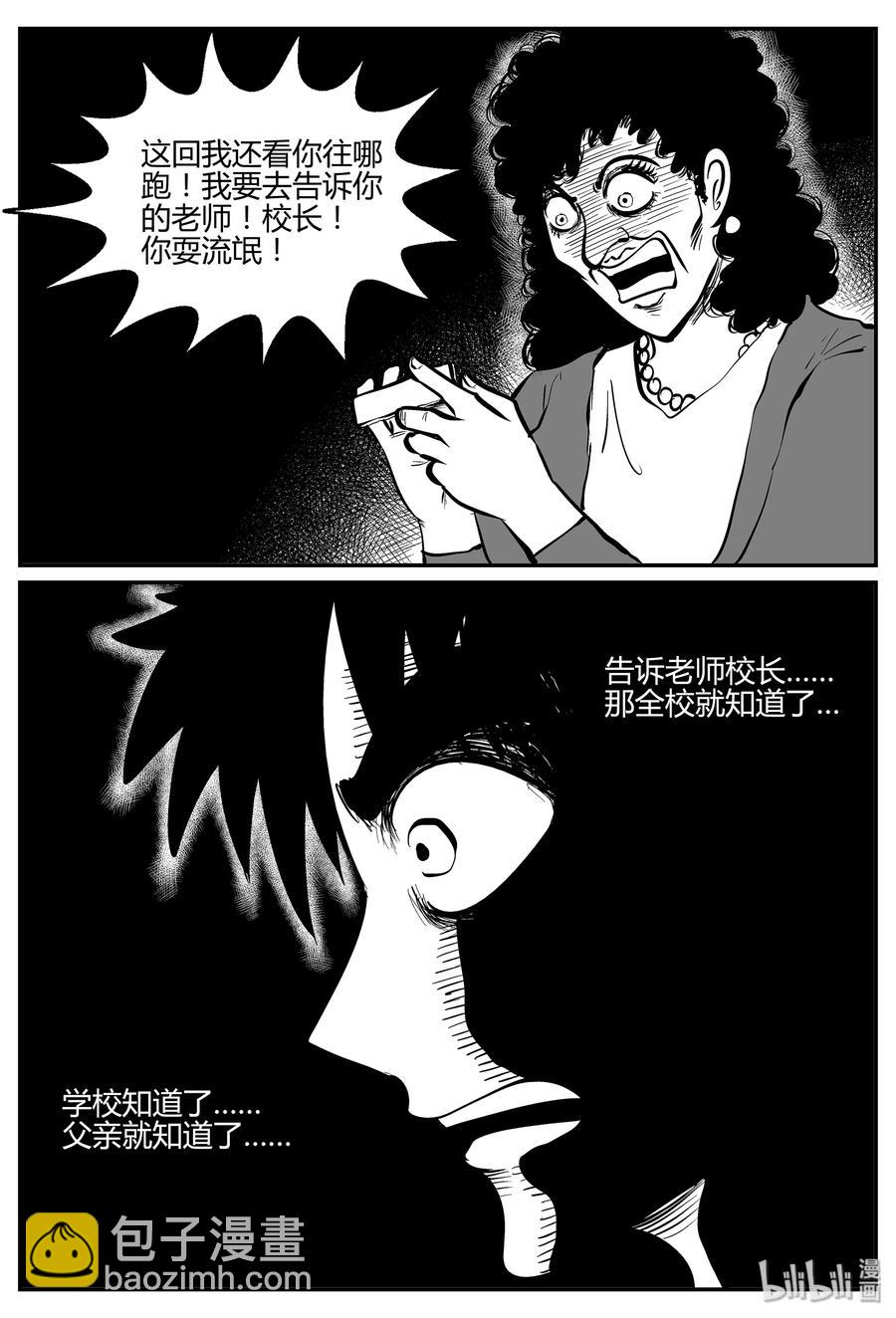 293 地知（1）-第287话
