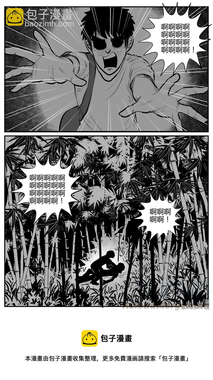 293 地知（1）-第287话