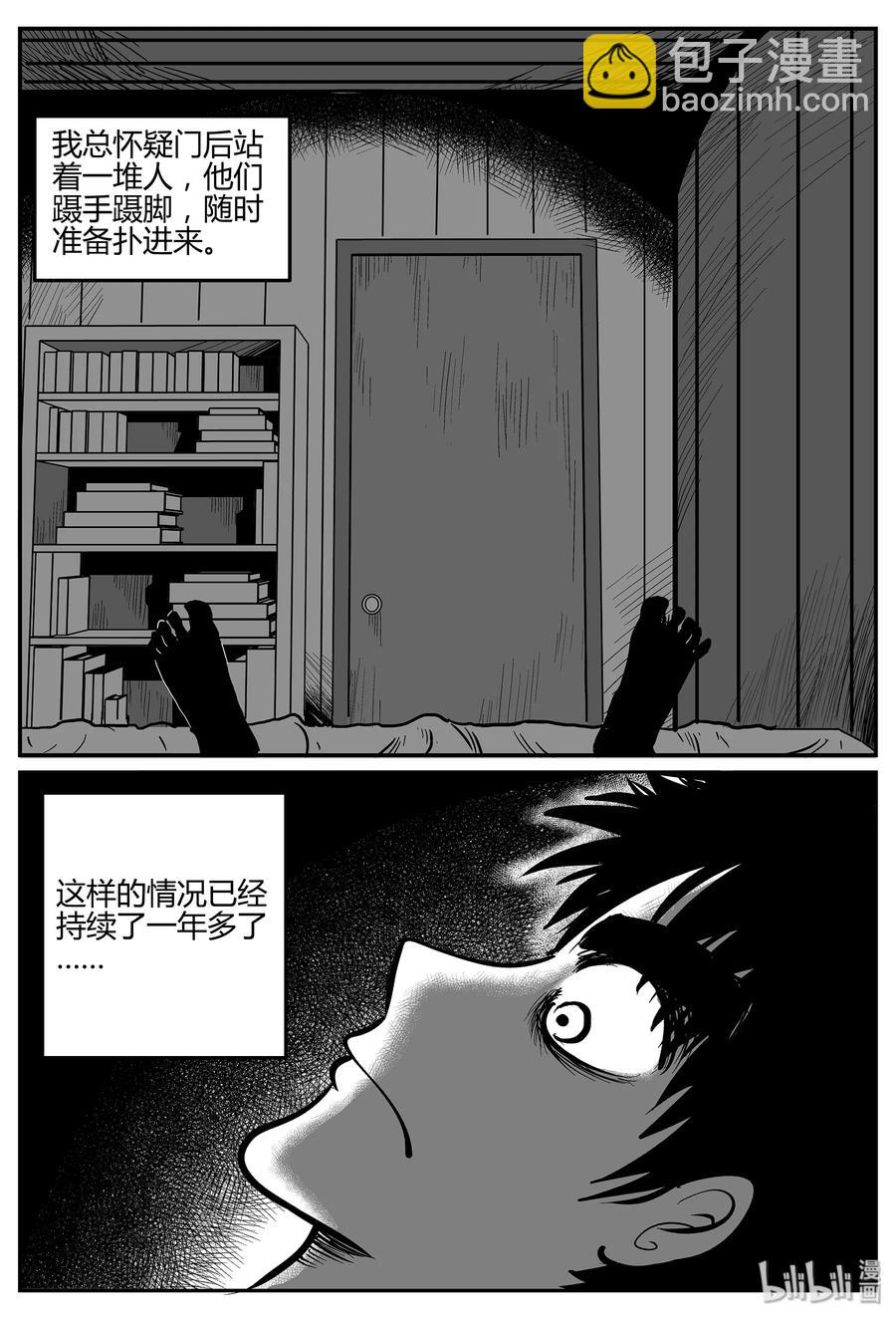 293 地知（1）-第287话