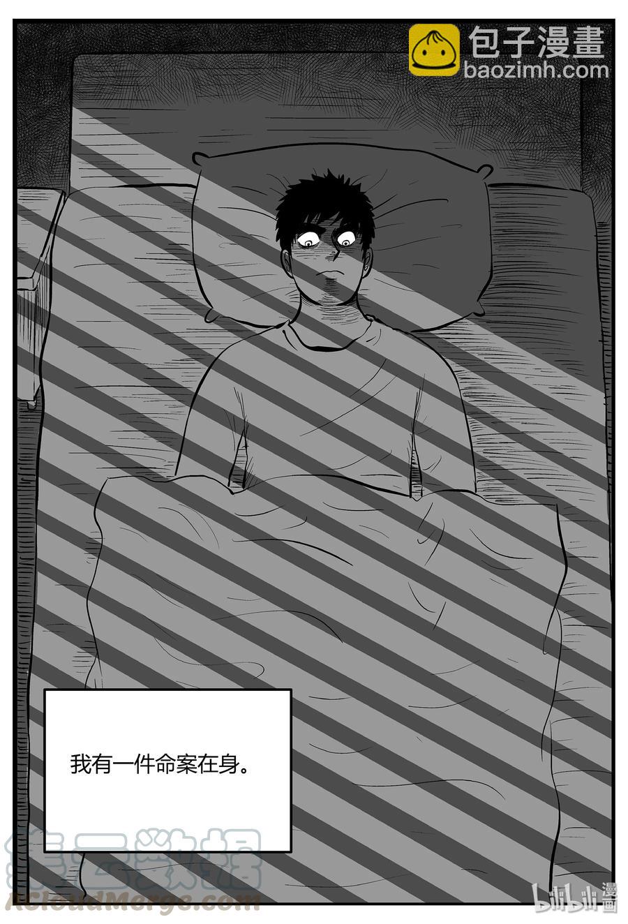 293 地知（1）-第287话