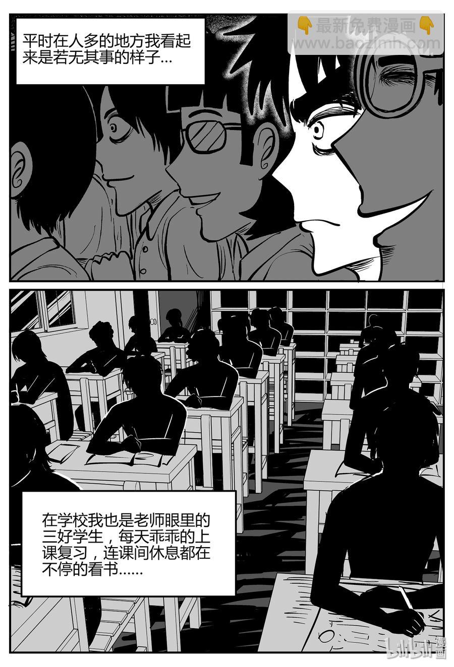 293 地知（1）-第287话