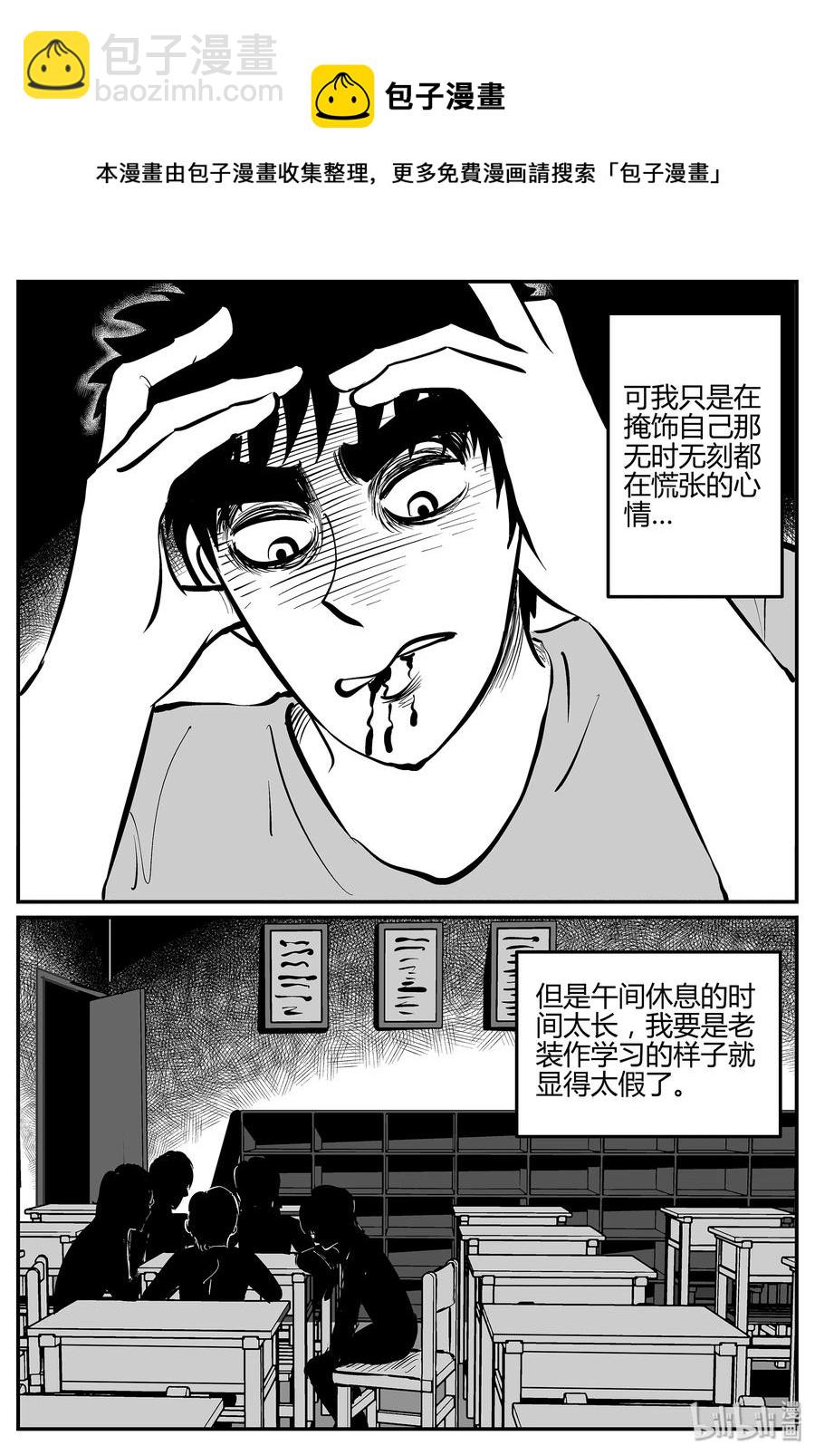 293 地知（1）-第287话