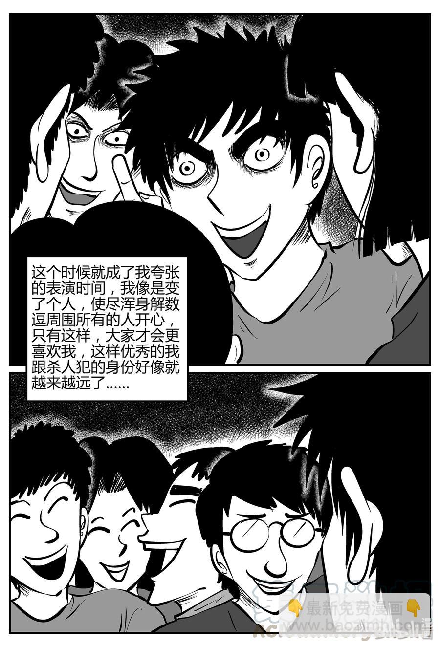 293 地知（1）-第287话