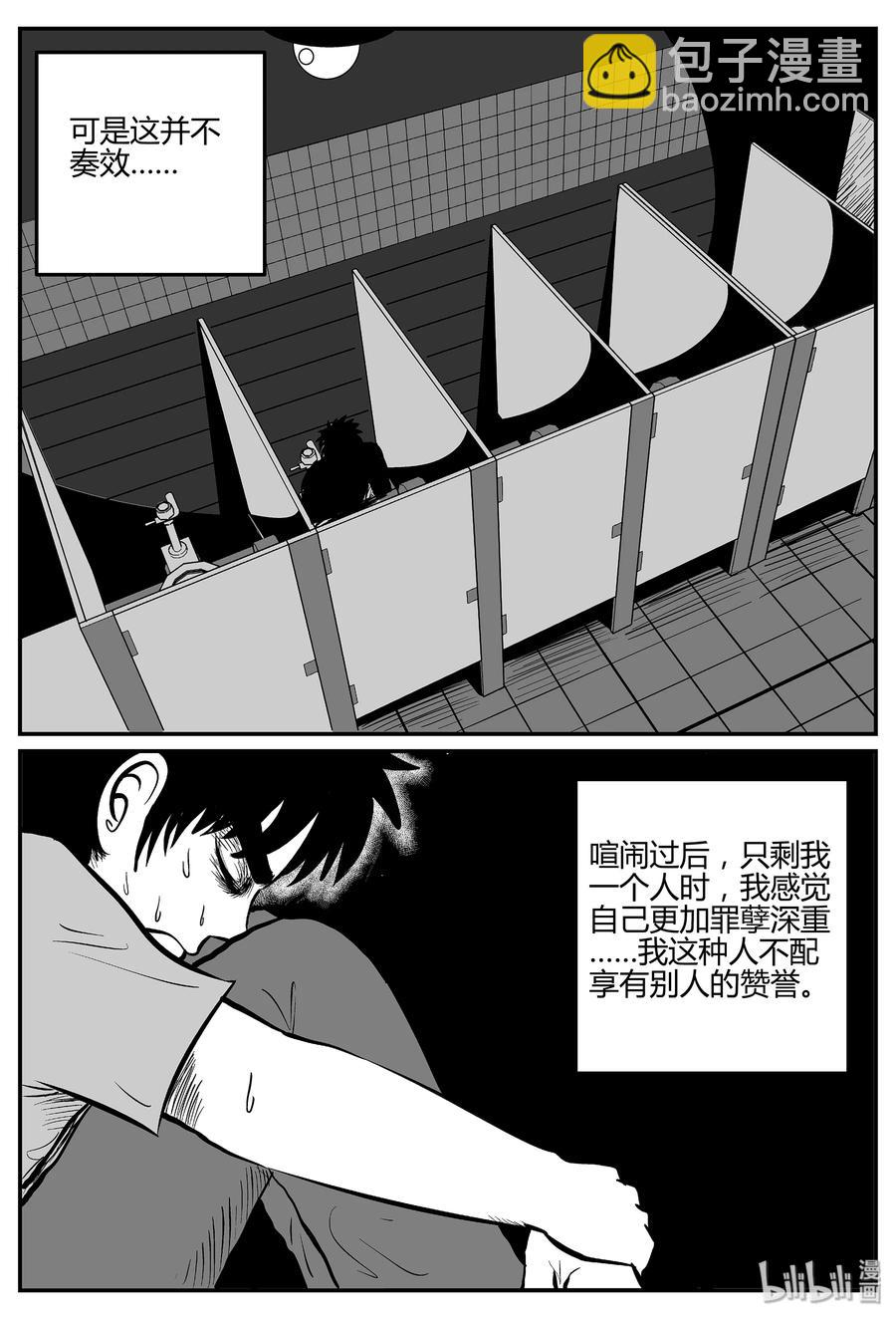 293 地知（1）-第287话