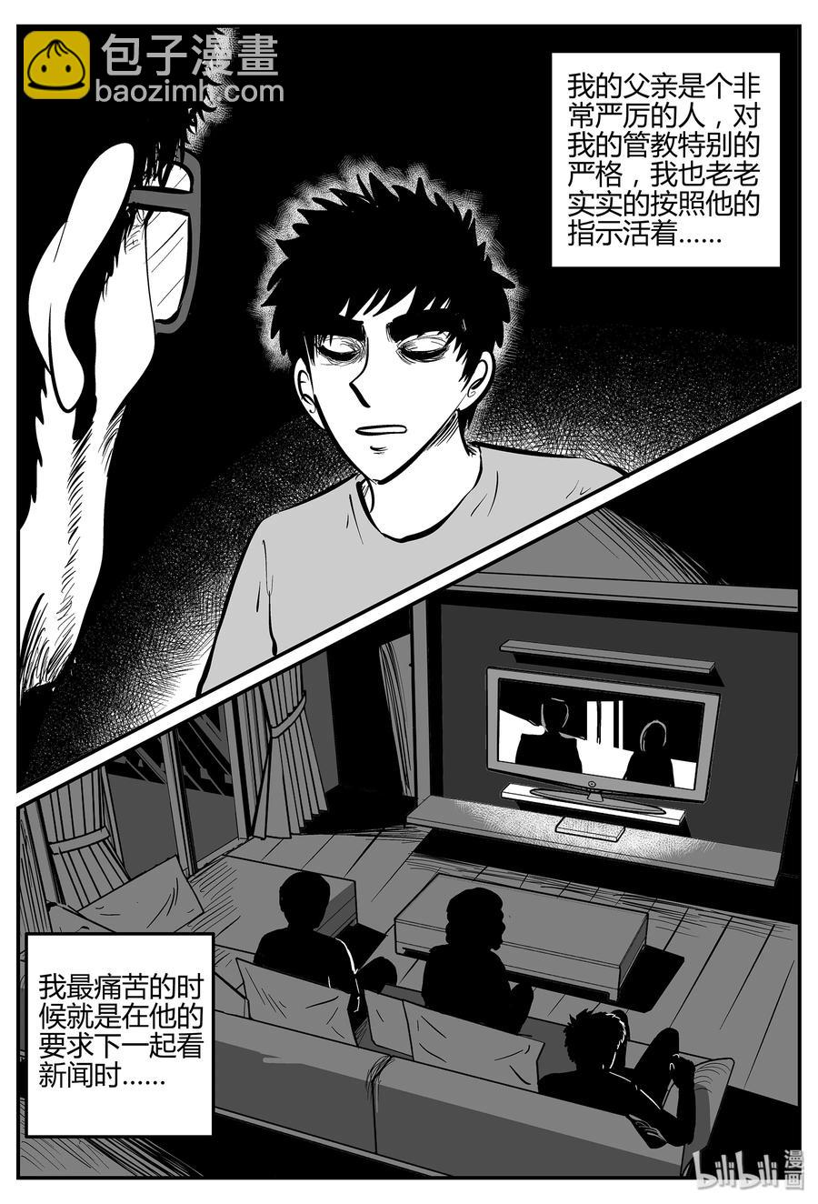 293 地知（1）-第287话
