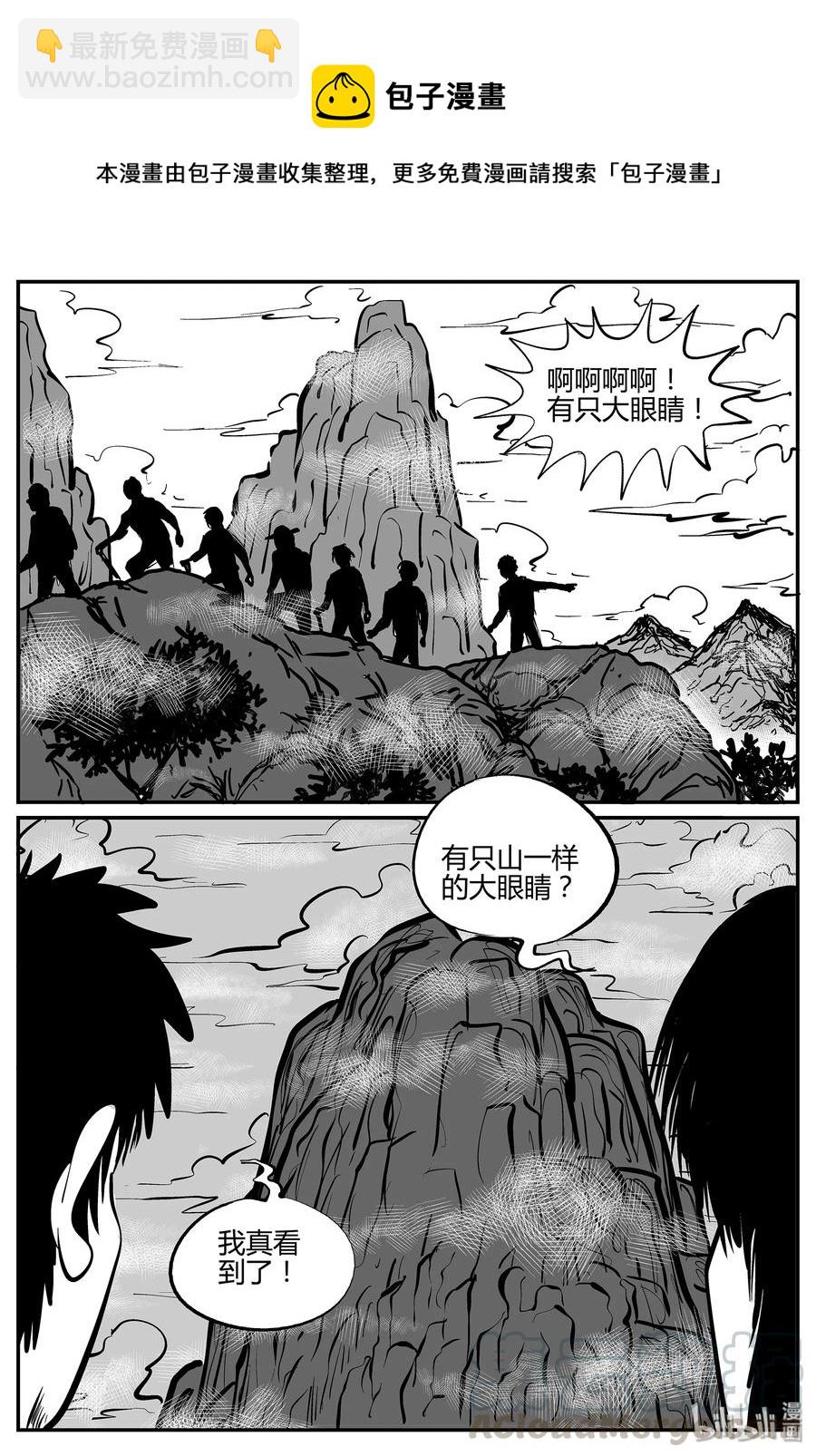 295 地知（3）-第289话