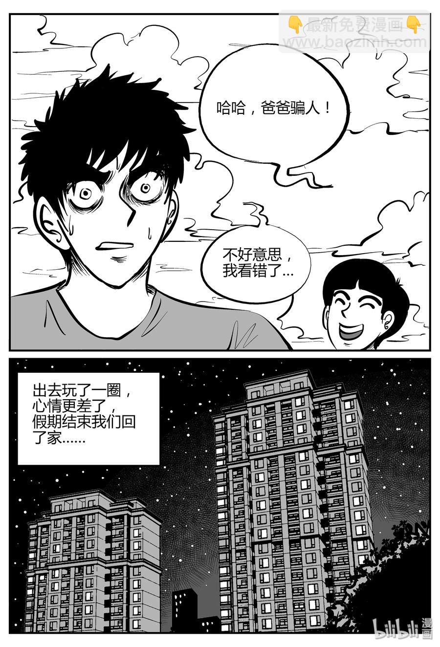 295 地知（3）-第289话
