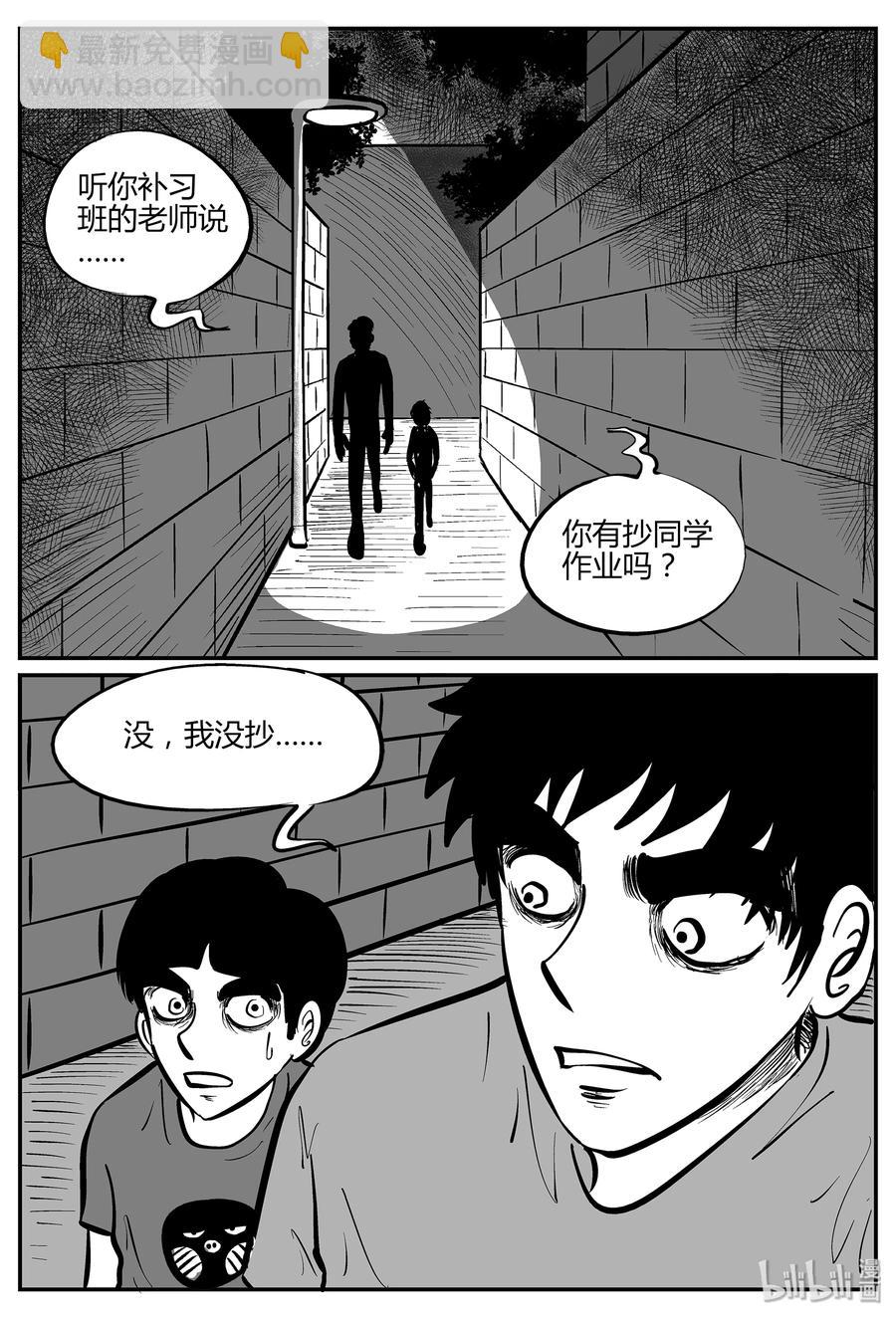 295 地知（3）-第289话