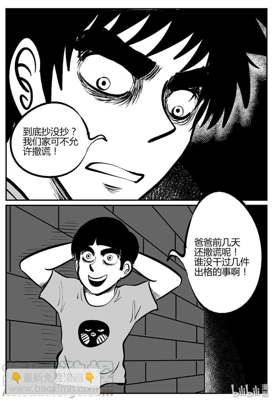295 地知（3）-第289话
