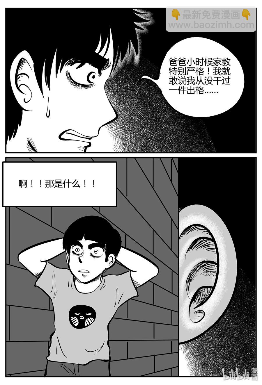 295 地知（3）-第289话