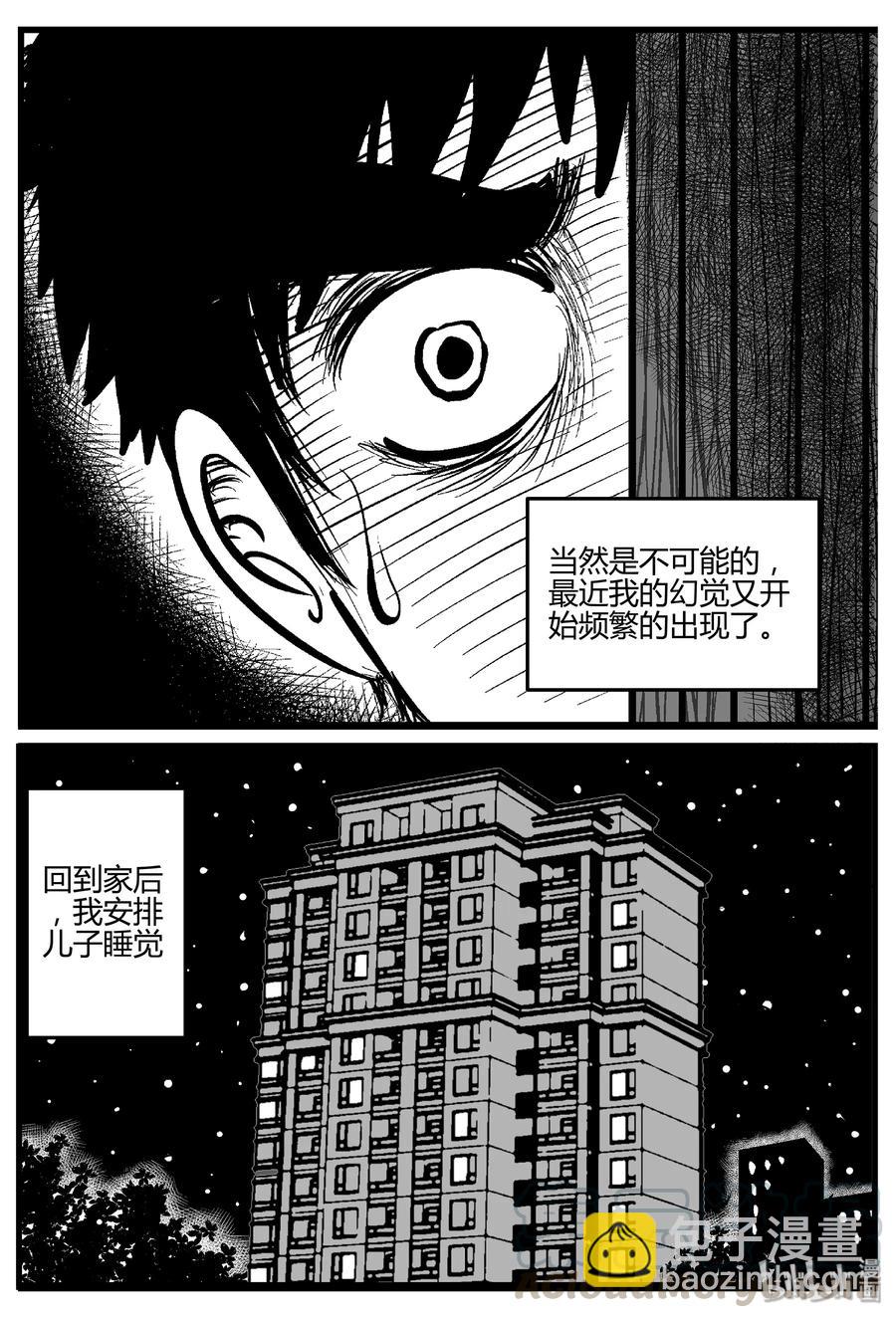 295 地知（3）-第289话