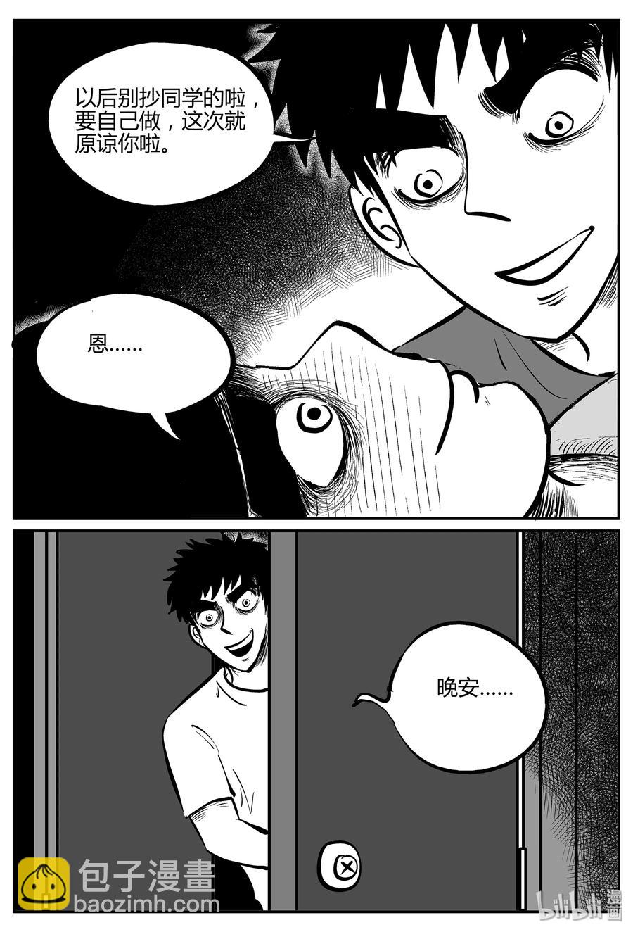 295 地知（3）-第289话