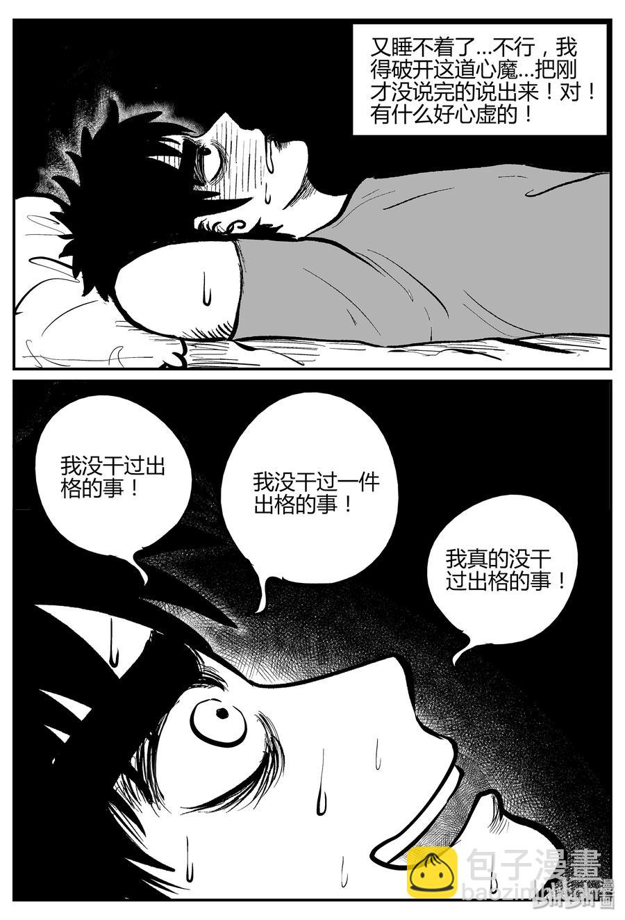 295 地知（3）-第289话