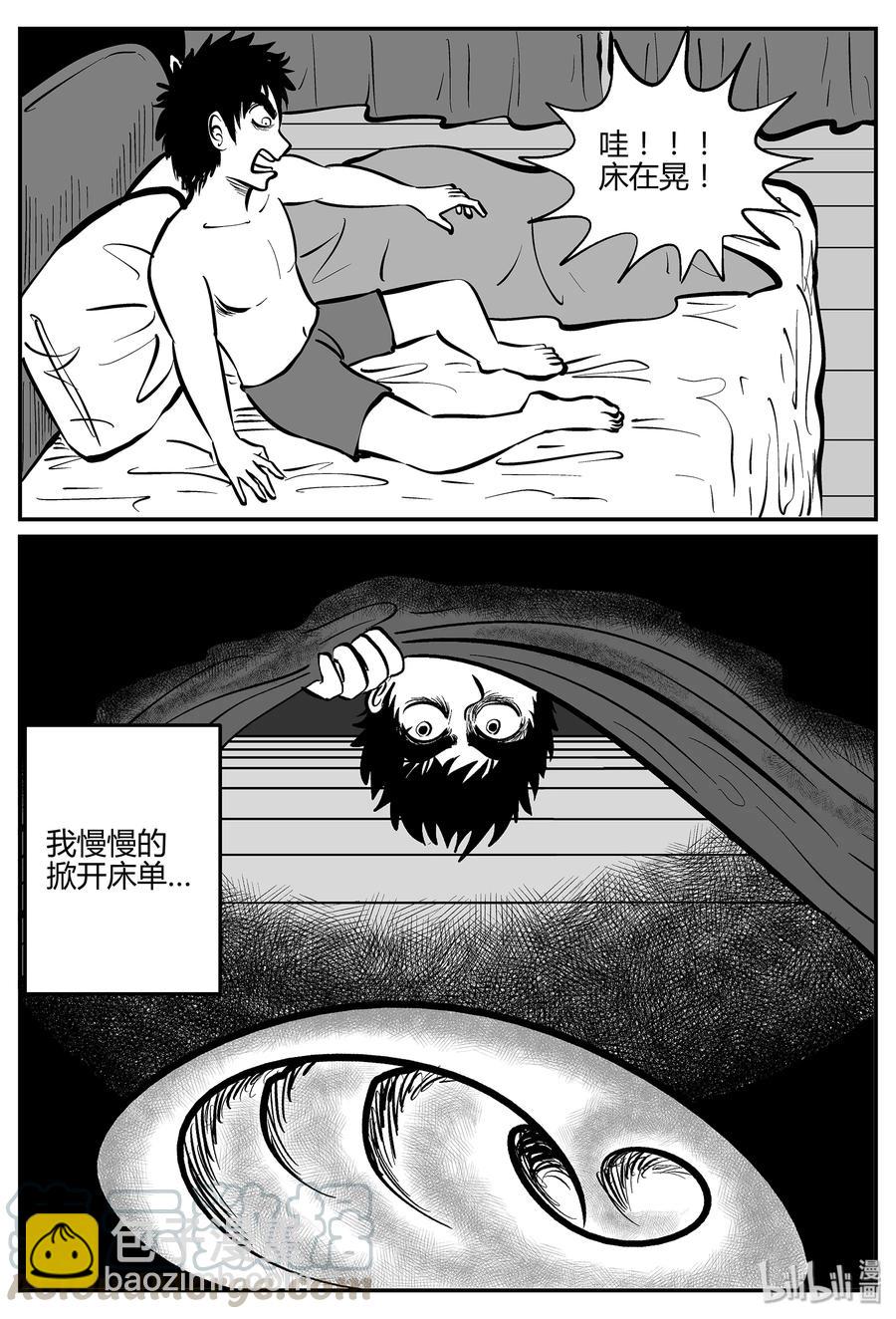 295 地知（3）-第289话