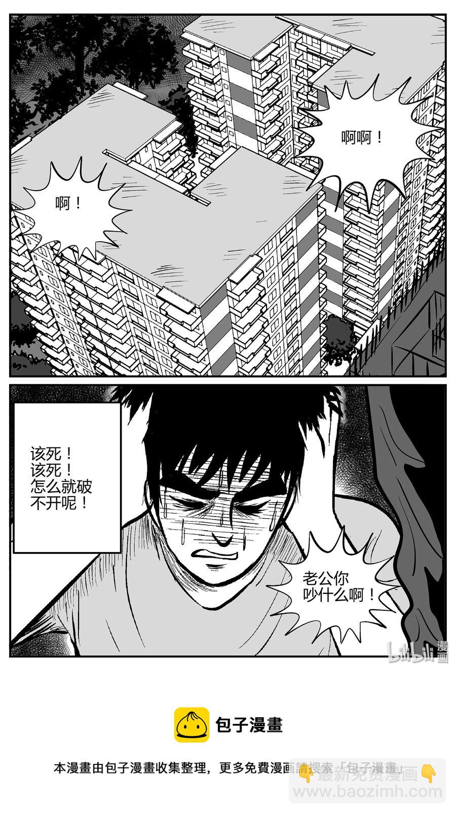 295 地知（3）-第289话