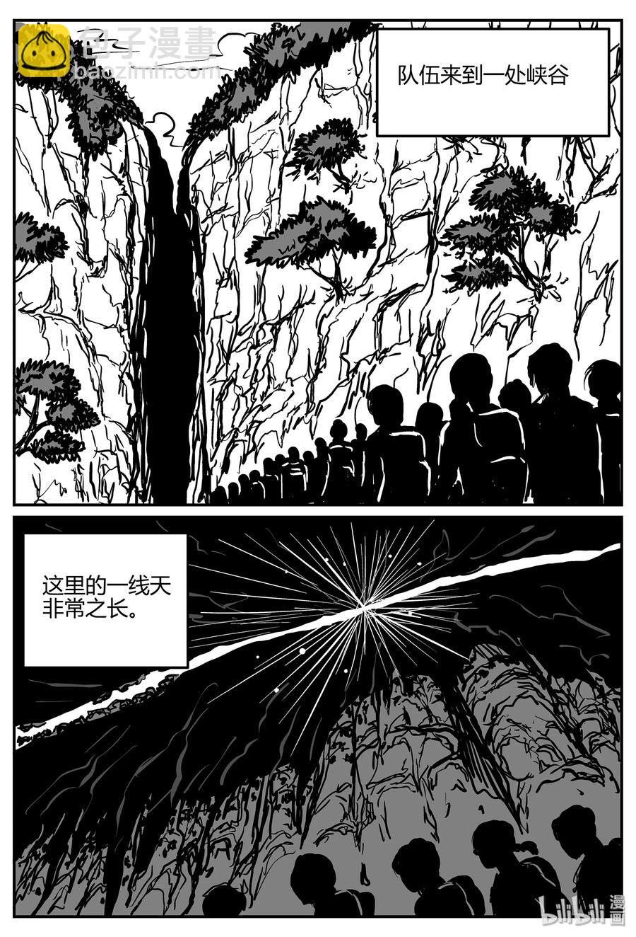 295 地知（3）-第289话