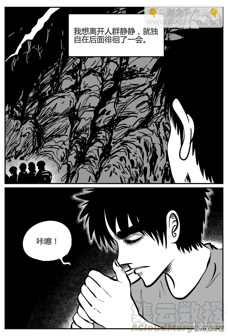 295 地知（3）-第289话