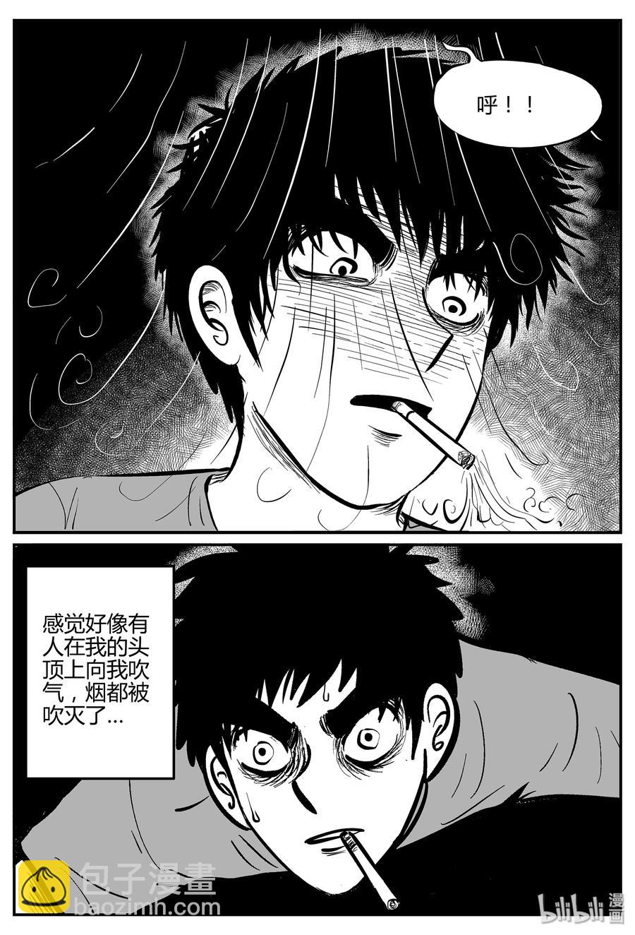295 地知（3）-第289话