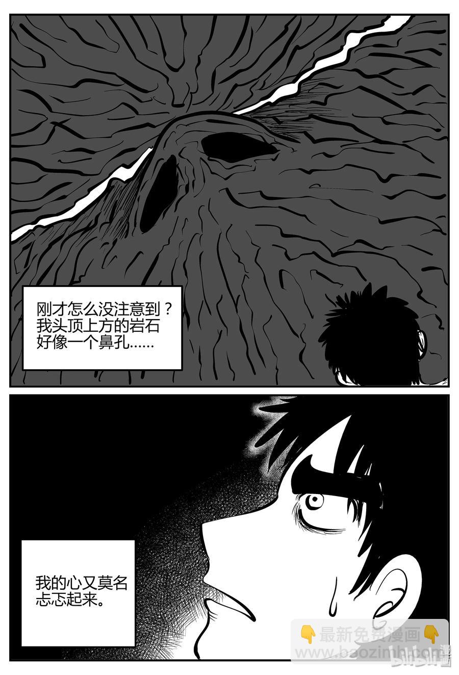 295 地知（3）-第289话