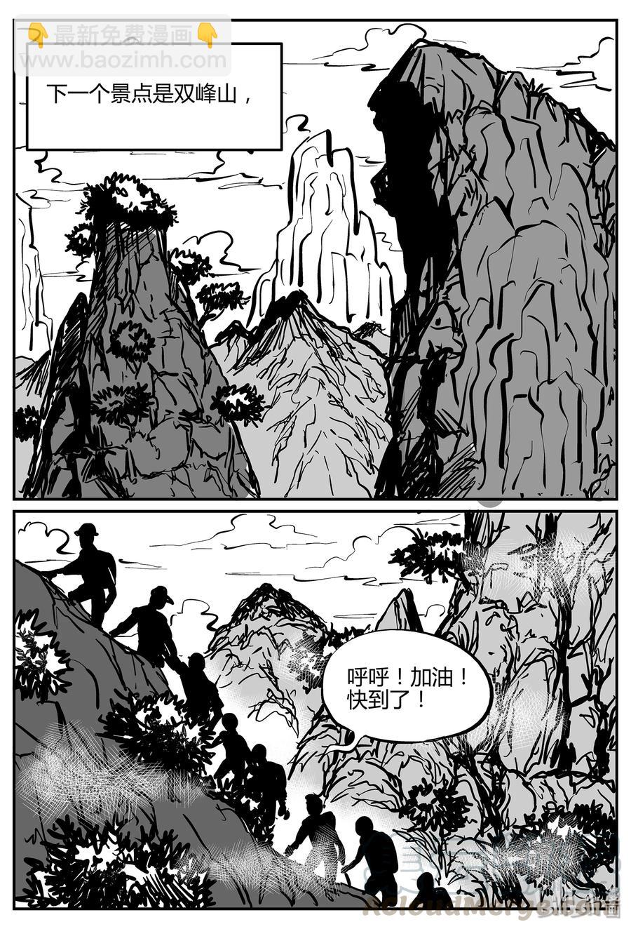 295 地知（3）-第289话