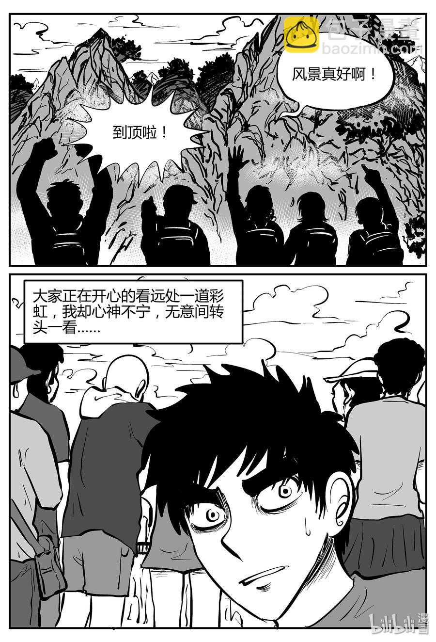 295 地知（3）-第289话
