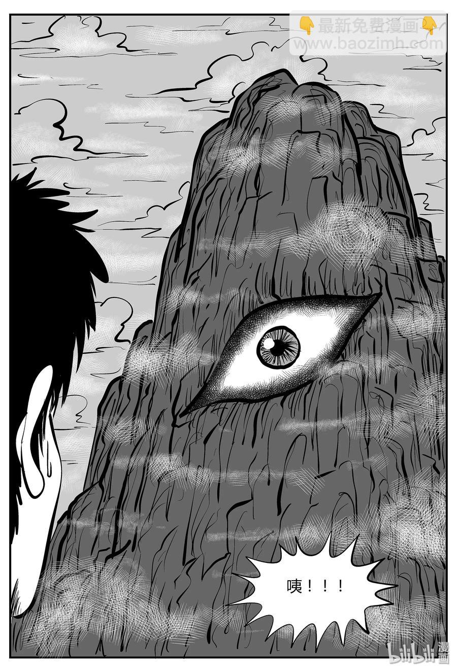 295 地知（3）-第289话