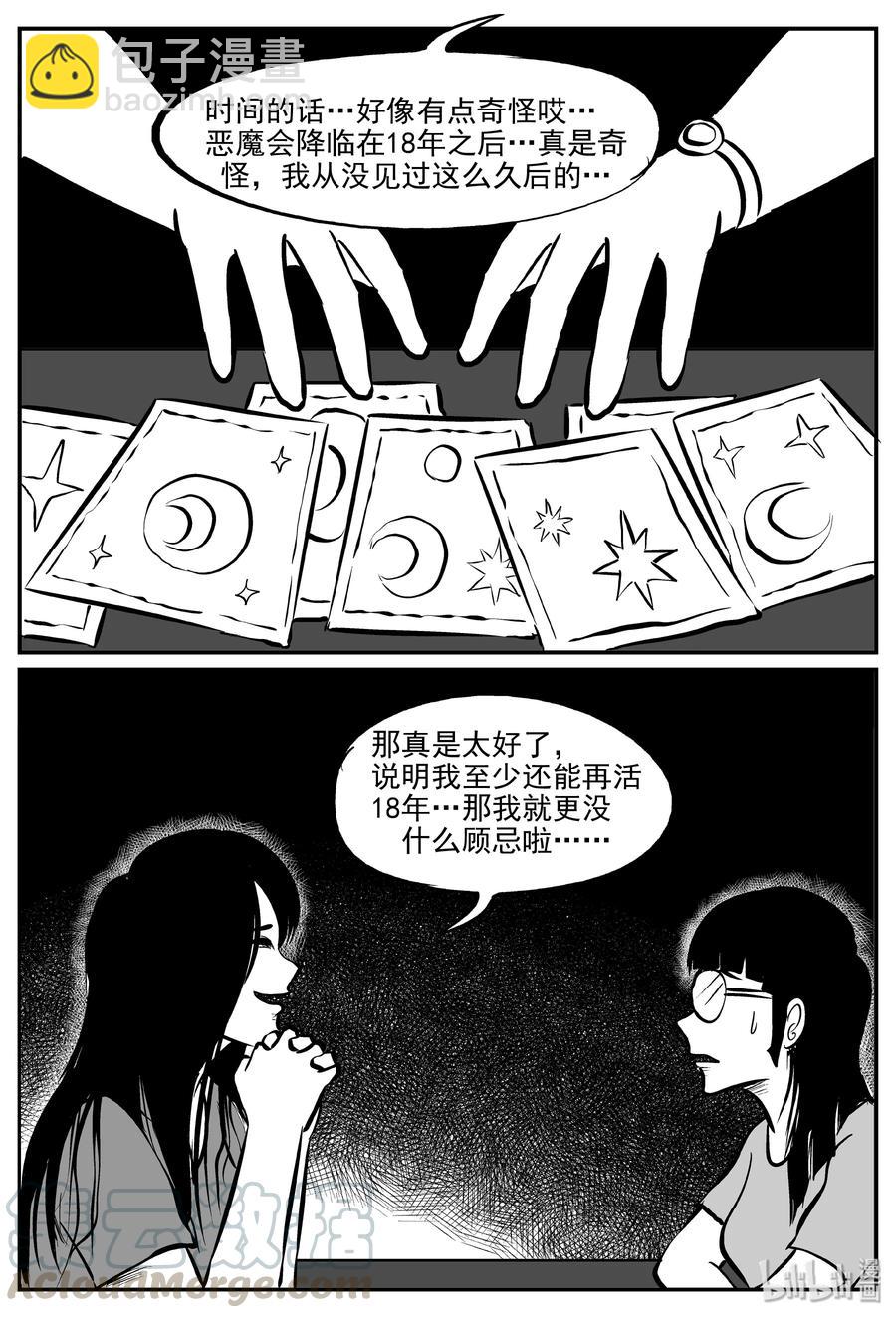297 恶魔的诅咒（1）-第291话
