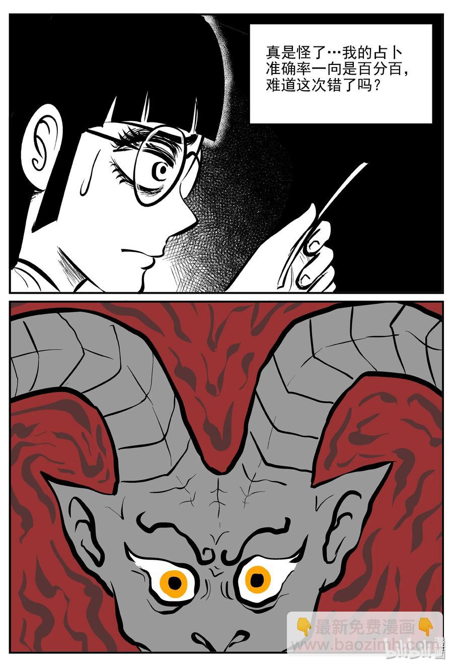 297 恶魔的诅咒（1）-第291话