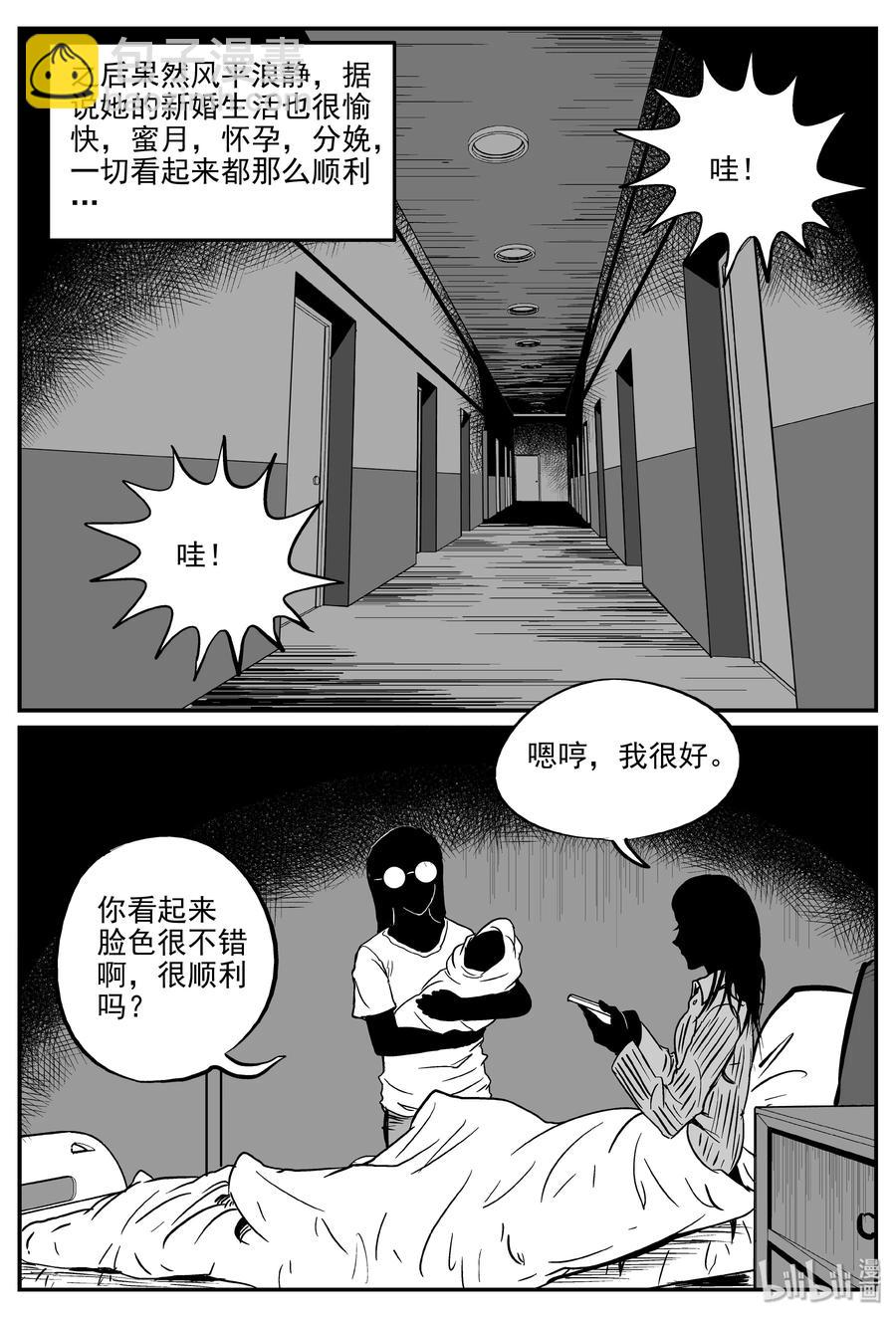 297 恶魔的诅咒（1）-第291话