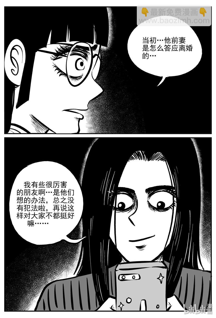 297 恶魔的诅咒（1）-第291话