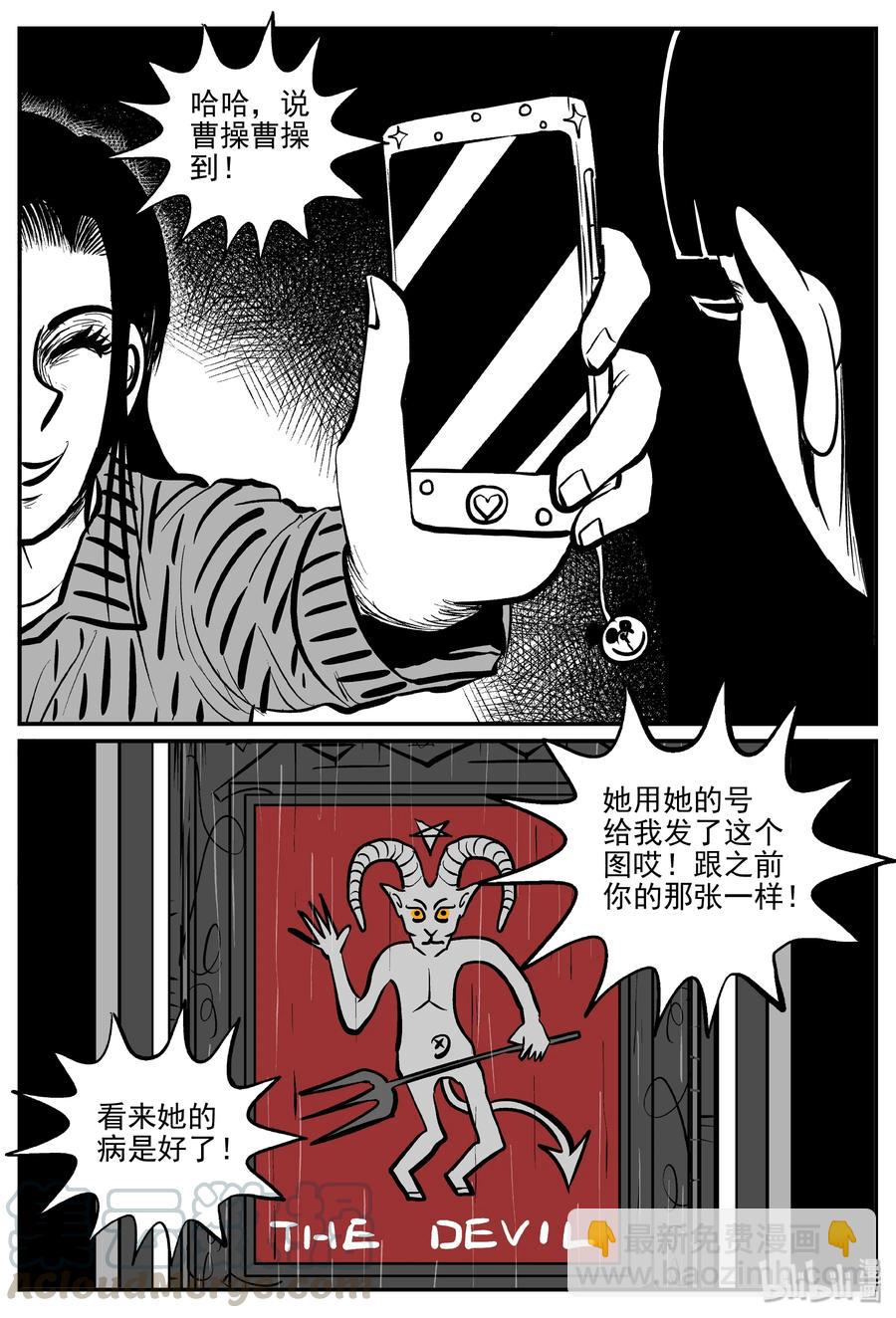 297 恶魔的诅咒（1）-第291话