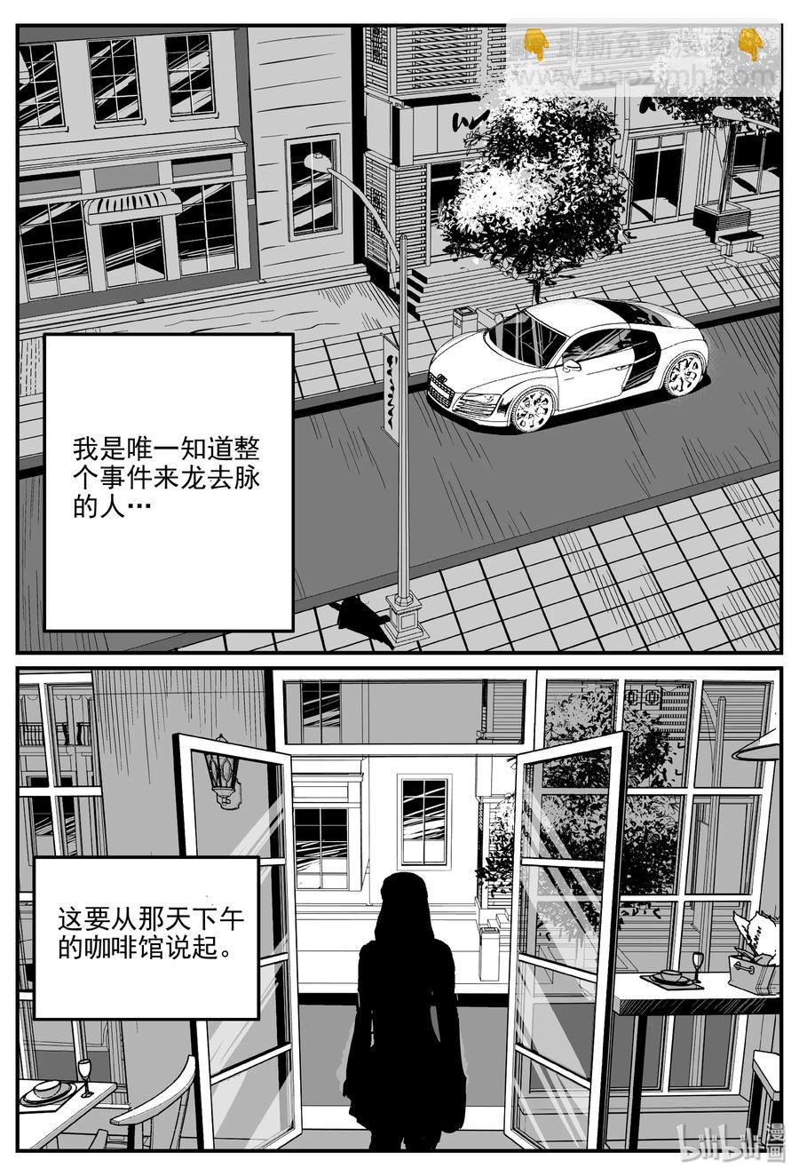 297 恶魔的诅咒（1）-第291话