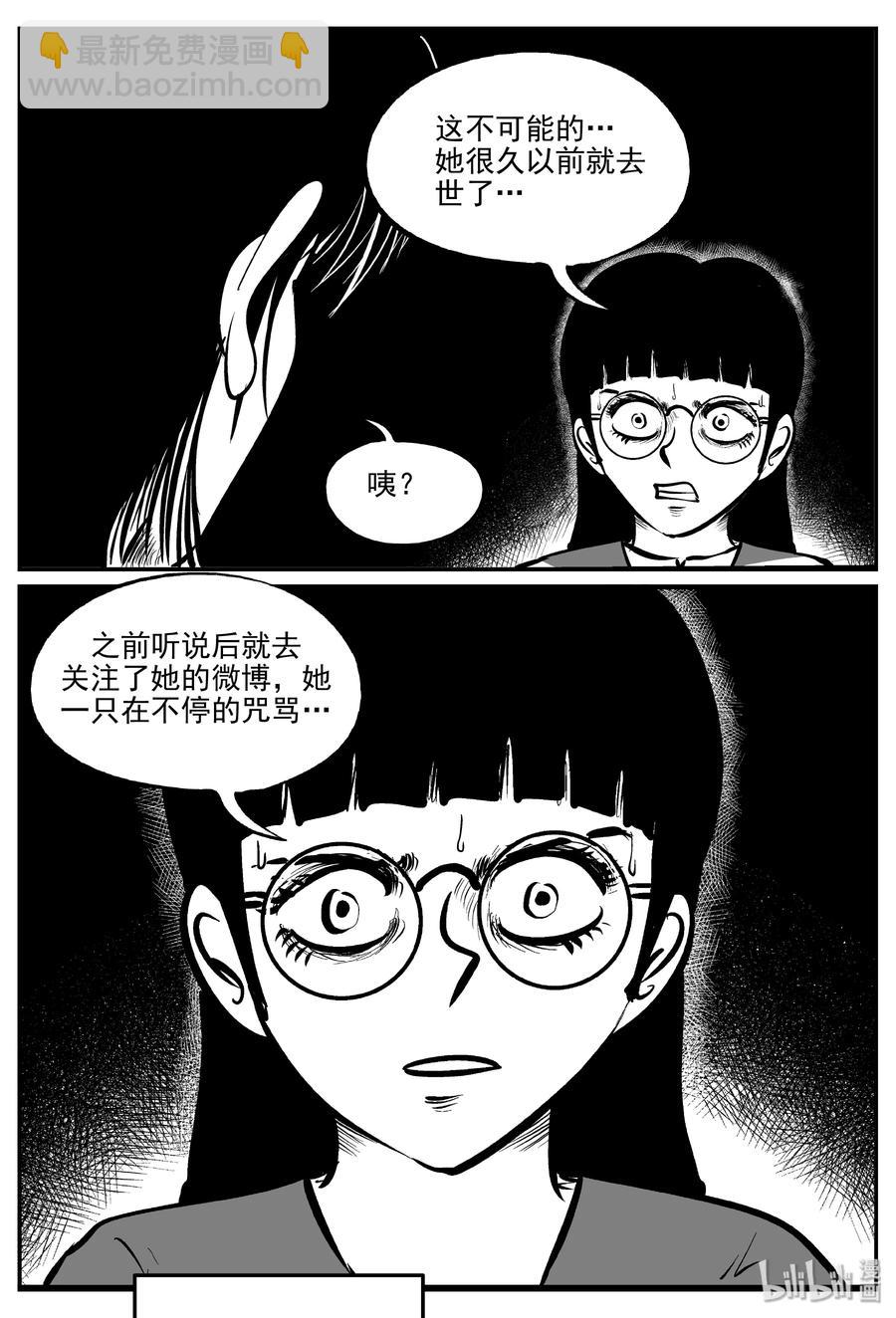 297 恶魔的诅咒（1）-第291话