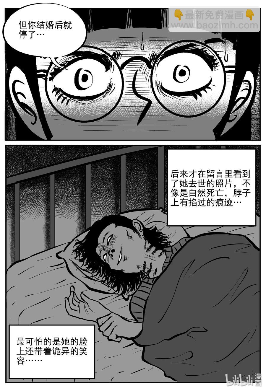 297 恶魔的诅咒（1）-第291话