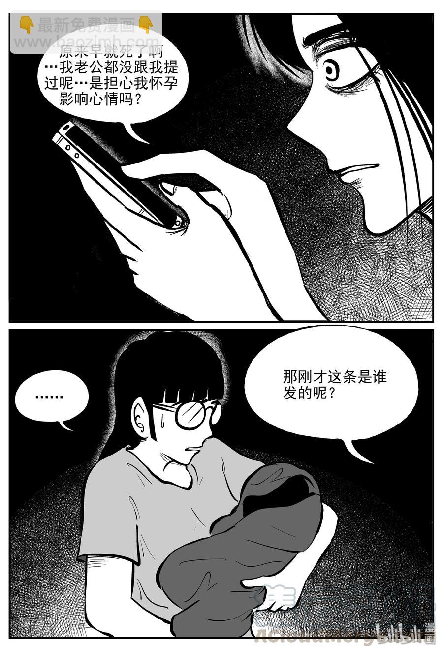 297 恶魔的诅咒（1）-第291话