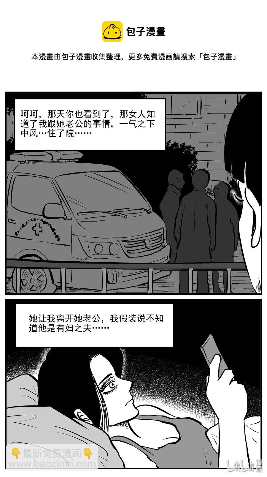 297 恶魔的诅咒（1）-第291话